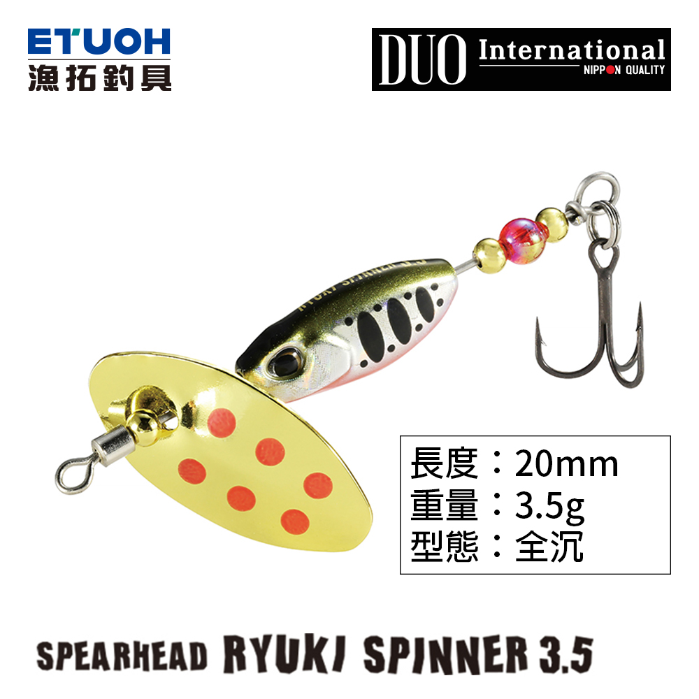 DUO SPEARHEAD RYUKI SPINNER 3.5g [路亞硬餌]